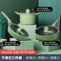 [适用1-3人][煎/炒/汤/三件套] 炊大皇炒锅套装煎锅家用厨房北欧锅具四件套不粘锅燃气电磁炉专用