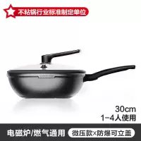 30cm 炊大皇麦饭石锅不粘锅炒锅家用炒菜锅电磁炉煤气灶专用不沾平底锅