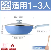炒锅蓝色[28CM] 炊大皇不粘锅炒锅家用麦饭石平底锅炒菜锅28cm电磁炉燃气灶通用