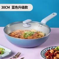 蓝灰款-30cm 炊大皇莫兰迪色麦饭石不粘锅炒锅炒菜锅平底锅家用锅具磁炉通用
