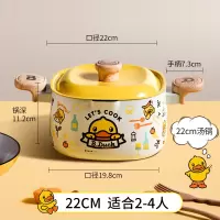 小黄鸭汤锅22cm 炊大皇不粘锅炒锅家用小黄鸭平底不沾炒菜锅电磁炉燃气灶适用煎锅