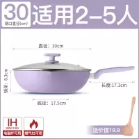 炒锅紫色[30CM] 炊大皇不粘锅炒锅家用麦饭石平底锅炒菜锅28cm电磁炉燃气灶通用