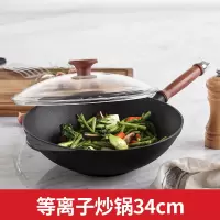 褐色 炊大皇等离子炒锅不粘锅少油烟锅家用不沾炒菜锅电磁炉燃气灶适用