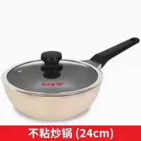 24cm(适合1-2人) 炊大皇不粘锅炒锅24cm日式炒菜锅28cm家用电磁炉燃气灶明火通用