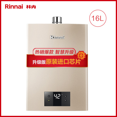 Rinnai/林内 16升零冷水恒温燃气热水器家用恒温天然气