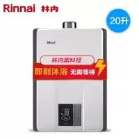天然气 Rinnai/林内 20升家用燃气热水器天然气即热款智能零冷水