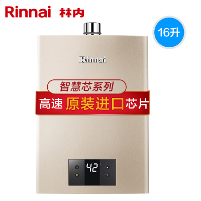 天然气 Rinnai/林内16升天然气燃气热水器家用强排恒温升级