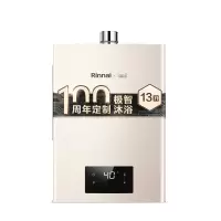 流沙金 天然气 [新品]Rinnai/林内 13升 天然气家用恒温智能燃气热水器