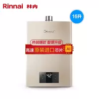 淡香槟金 天然气 Rinnai/林内 16升恒温升级 家用强排式燃气热水器(非零冷水)
