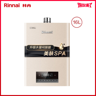 天然气 Rinnai/林内 16升燃气热水器家用天然气智能恒温水量伺服器