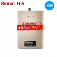 天然气 Rinnai/林内 13升 燃气热水器家用天然气恒温水量伺服器强排式
