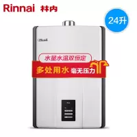 天然气 Rinnai/林内 24升恒温燃气热水器家用天然气洗澡大容量强排式