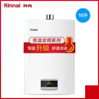 天然气 Rinnai/林内 16升 燃气热水器家用天然气恒温强排式