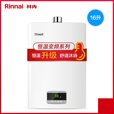 天然气 Rinnai/林内 16升 燃气热水器家用天然气恒温强排式