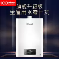 天然气 Rinnai/林内16升燃气热水器水量伺服器