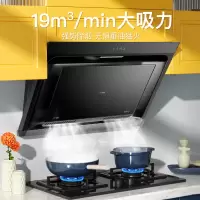 [19m³大吸力新品]侧吸烟机H5A 美的出华凌(WAHIN)侧吸抽油烟机 19m³大吸力油烟机家用厨房免拆洗吸油烟机