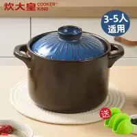 3.5L舒味陶瓷砂锅(赠防烫手套) 炊大皇砂锅炖锅家用燃气煲汤沙锅陶瓷汤煲明火耐高温瓦罐砂锅石锅