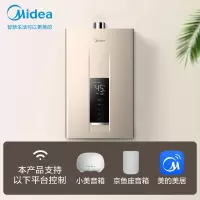 13升性价之选JSQ25-NT1 天然气 美的双增压零冷水燃气热水器家用 天然气安全即热 水气双调 强排式恒温 智能家电