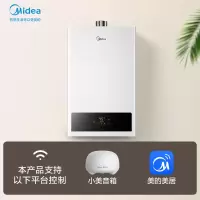 美的燃气热水器宽频恒温智能变升手机Wifi智控智能家电断电记忆天然气安全即热HWA一厨一卫 天然气