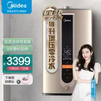 [18升大水量]畅享全屋多点用水 18升 美的(Midea)16升燃气热水器天然气 全屋零冷水磁净化健康洗开机安防自检智