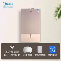 [一级能效壁挂炉]磁化净水 13升 美的Midea16升燃气热水器天然气全面易清洁面板双智控恒温磁化净水智能APP控制J