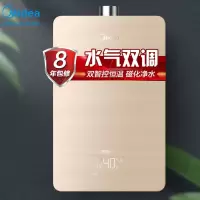 [双智控恒温]磁化净水智能增氧 13升 美的(Midea)16升燃气热水器天然气 全屋零冷水磁净化健康洗开机安防自检智能