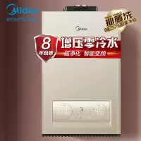 [旗舰零冷水]四重净化健康沐浴 16升 美的(Midea)16升燃气热水器天然气 全屋零冷水磁净化健康洗开机安防自检智能
