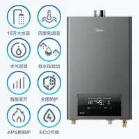[水气双调]全屋多点用水无忧 16L 美的(Midea16L燃气热水器家用水气双调 双变频恒温 智能APP控制巨幕大屏