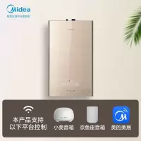 [零冷水壁挂炉]双温采沐两用 13升 美的Midea16升燃气热水器天然气全面易清洁面板双智控恒温磁化净水智能APP控制