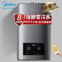 [顶喷零冷水]磁净化增压健康洗 18升 美的Midea16升燃气热水器天然气全面易清洁面板双智控恒温磁化净水智能APP控