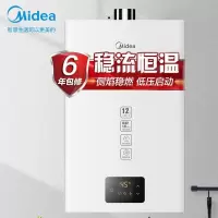 [高性价比]实用省气 精控恒温 12升 美的Midea16升燃气热水器天然气全面易清洁面板双智控恒温磁化净水智能APP控