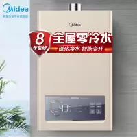 [高端零冷水]双增压大水量沐浴 16升 美的(Midea)16升燃气热水器天然气 全屋零冷水磁净化健康洗开机安防自检智能