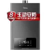 灰色 16升 美的(Midea)大水量智能变升 水气双调防漏气报警智能APP燃气热水器 智能家电天然气WD7系列