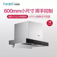 18立方+60cm小尺寸挥手控制+E6001 法迪欧(Fardior)6001油烟机 爆炒20大吸力欧式油烟机 家用吸油