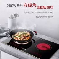 升级款 尚朋堂电磁炉双灶嵌入式家用电灶3500W大功率家用电陶炉凹面双头电灶台套装电磁灶
