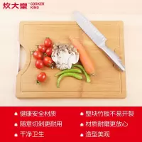 38*26*1.8cm(整竹款CB38A) 炊大皇 砧板 整竹菜板不易开裂切菜板 无漆无蜡可悬挂案板 可砍骨剁肉