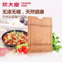 CB40B 40*30cm加厚 炊大皇 菜板切菜板家用整竹菜板厚案板面板擀面板无漆无蜡