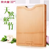 CB45A 45*32cm 炊大皇 菜板切菜板家用整竹菜板厚案板面板擀面板无漆无蜡