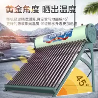 新飞天1920升级_36管300L_适合8-9人 四季沐歌太阳能热水器家用智能全自动带电加热一级能效光电两用太阳能节能热