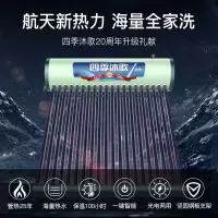 升级管长_18管160L_适合1-4人 四季沐歌太阳能热水器家用 新飞天1920升级大水箱全自动上水智能控制仪表2400