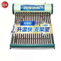 20管155L[建议2-4人使用,,送15米辅料包] 四季沐歌太阳能热水器电加热一体家用保温桶C系列农村不锈钢水箱