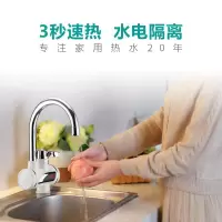 乳白色下进水 四季沐歌电热水龙头 即热式水龙头加热器电加热快速热过水电热水器厨房小厨宝卫生间自来水加热器下/侧进水