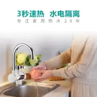 乳白色侧进水 四季沐歌电热水龙头 即热式水龙头加热器电加热快速热过水电热水器厨房小厨宝卫生间自来水加热器下/侧进水