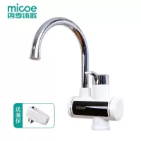 漏保开关|3300W即热 水电分离 四季沐歌(MICOE) 电热水龙头 下进水 家用冷热两用速热龙头 数显加热即热龙头