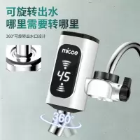 跑马灯款[免安装白+漏保] 四季沐歌 电热水龙头加热器免安装速热家用厨房即热式热得快过水热快热接驳式小厨宝小型电热水器加