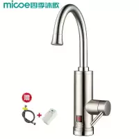 ZM-004X(数显+漏保) 四季沐歌电热水龙头速热即热式加热厨房宝快速过自来水热家用电