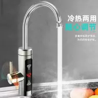 [全身不锈钢打造]下进水+漏保 四季沐歌不锈钢电热水龙头即热式水龙头加热器电加热快速热过水电热水器厨房小厨宝卫生间自来水