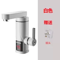 白色 四季沐歌电热水龙头速热即热式加热厨房宝快速过自来水热水器家用