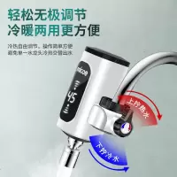 白色(跑马灯免安装+漏保) 四季沐歌 电热水龙头加热器免安装速热家用厨房即热式热得快过水热快热接驳式小厨宝小型电热水器加