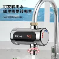 [免安装]银色 送漏保+万向喷头 四季沐歌 电热水龙头加热器免安装速热家用厨房即热式热得快过水热快热接驳式小厨宝小型电热